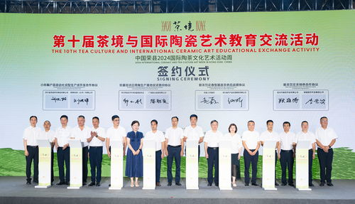 自貢榮縣舉辦2024國(guó)際陶茶文化藝術(shù)周，以文化為媒促世界交流