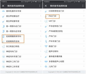 門診就醫信息咨詢服務指南