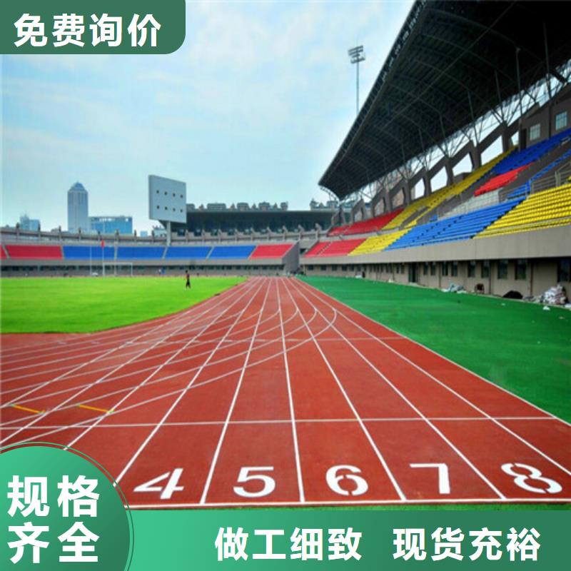 塑膠跑道的新選擇 預(yù)制型跑道卷材的優(yōu)勢與應(yīng)用